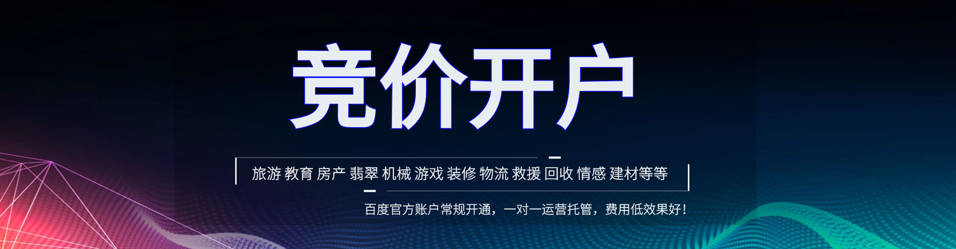 花都百度优化推广