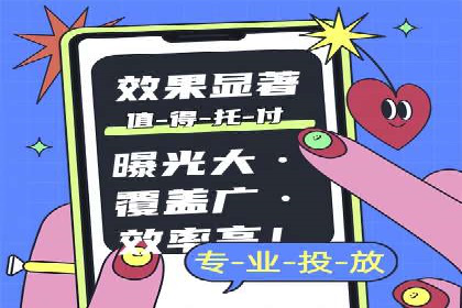 百度竞价广告托管运营的五大成功要点及案例